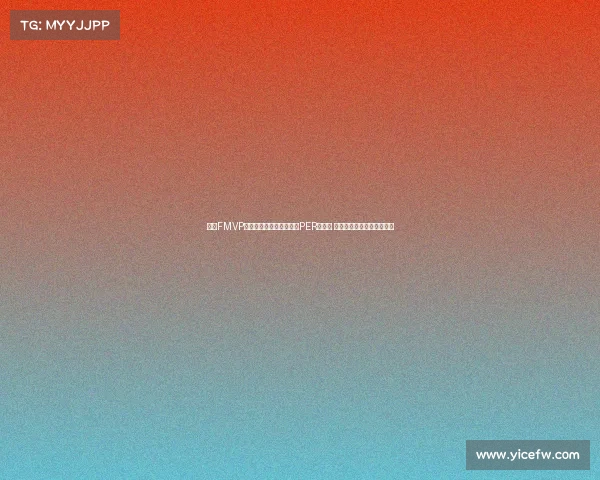 布朗FMVP再遭质疑:近表现最差,PER创新低 美媒晒詹皇对比数据引热议 布朗FMVP再遭质疑:近表现最差,PER创新低 美媒晒詹皇对比数据引热议